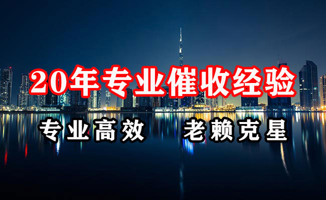 贵池要账公司
